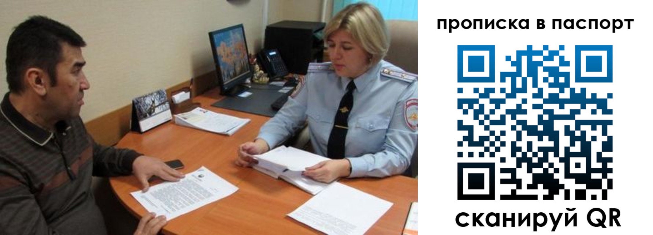 найти адрес прописки в Воскресенске